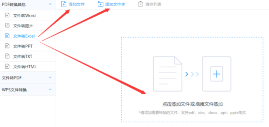 开云体云app官网使用讲解 - 选择文件格式